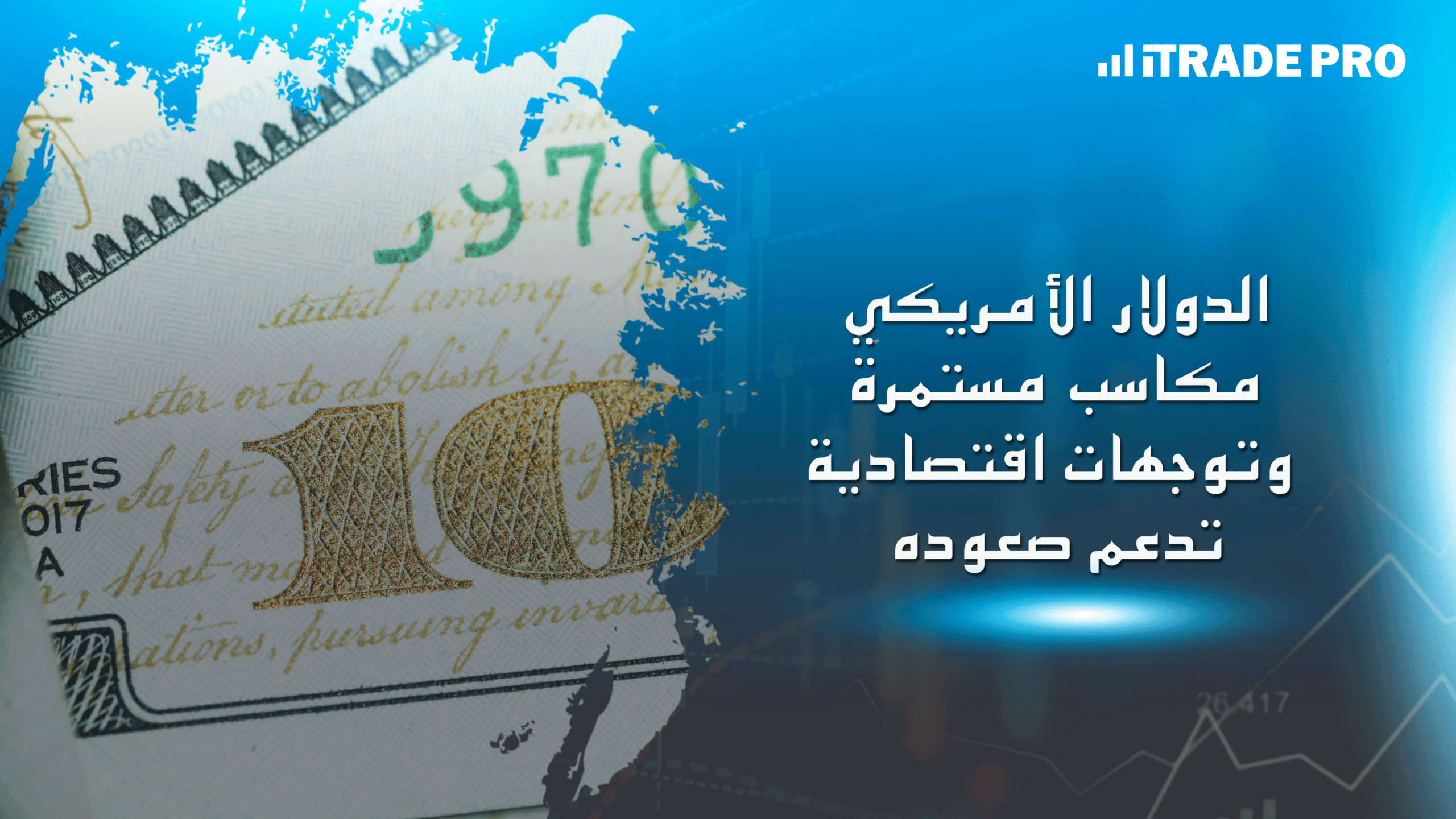 الدولار الأمريكي