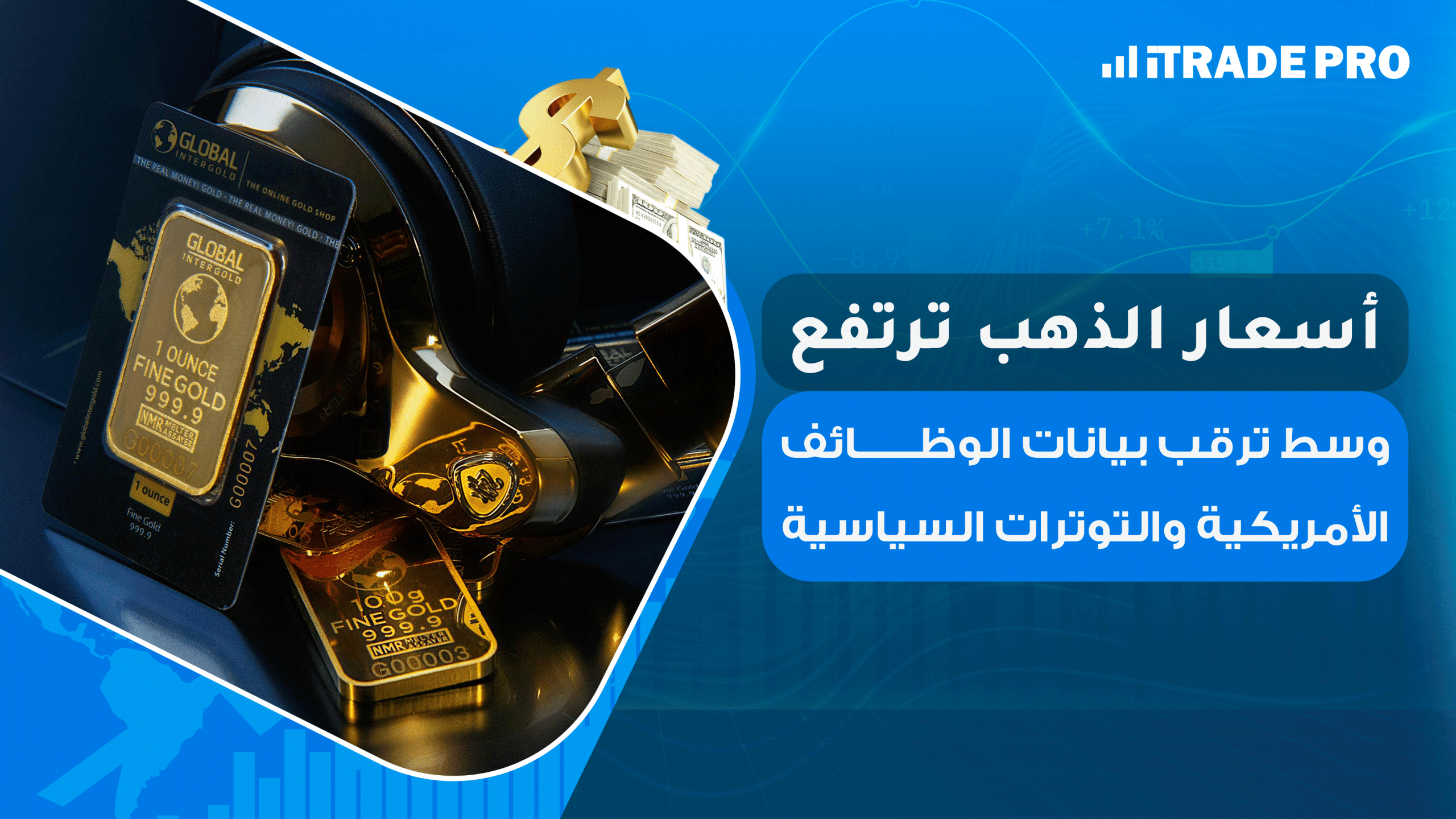 أسعار الذهب