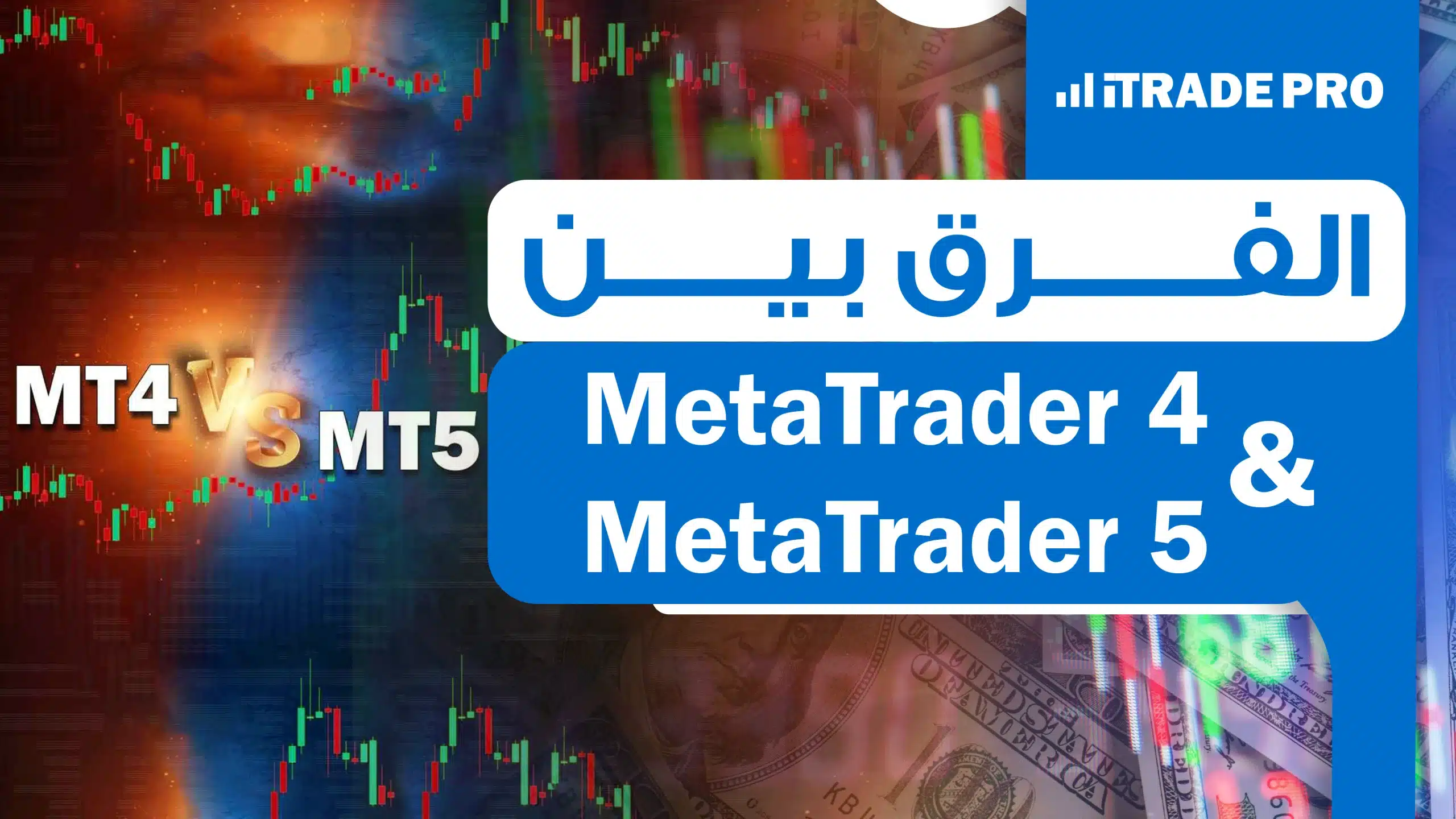 MetaTrader