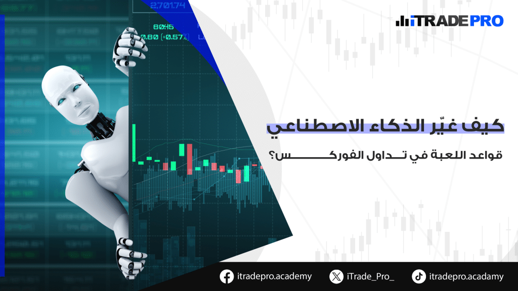 تعرف على أفضل استراتيجيات التداول باستخدام نماذج الهارمونيك مثل Gartley وBat وCrab، وكيف تستخدمها لتحديد نقاط الدخول والخروج بدقة عالية