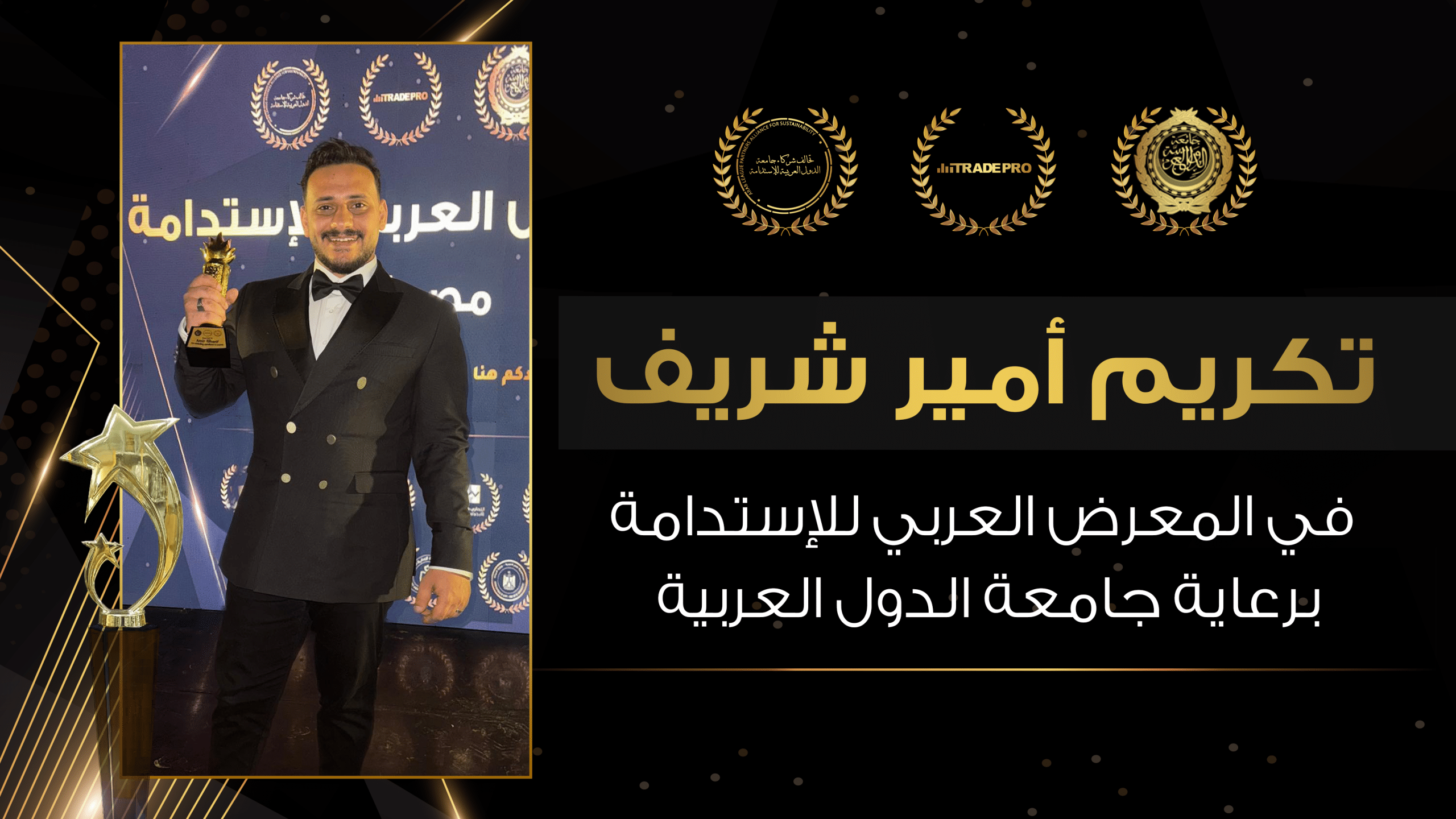 أمير شريف